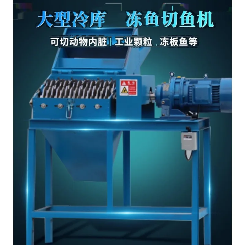 Feed frozen board fish crusher Large frozen duck liver pig cow lung crusher