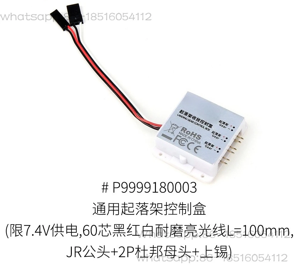 

Универсальный блок управления шасси 90, шасси 105, аксессуары для авиационной модели