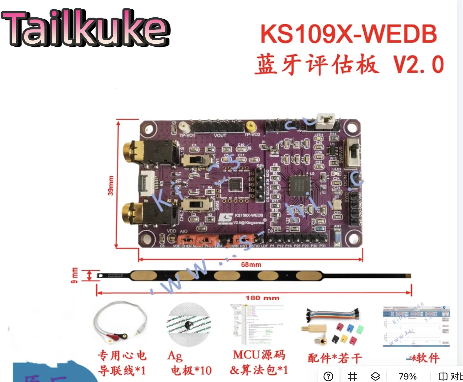 New KS1092 Bluetooth dual-channel EEG chip EEG sensing evaluation development board