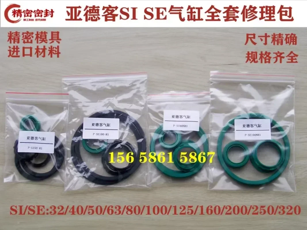 AIRTAC SI/SE Cylinder Sealing Ring Repair Package SI/SE-32/40/80/63/80/100