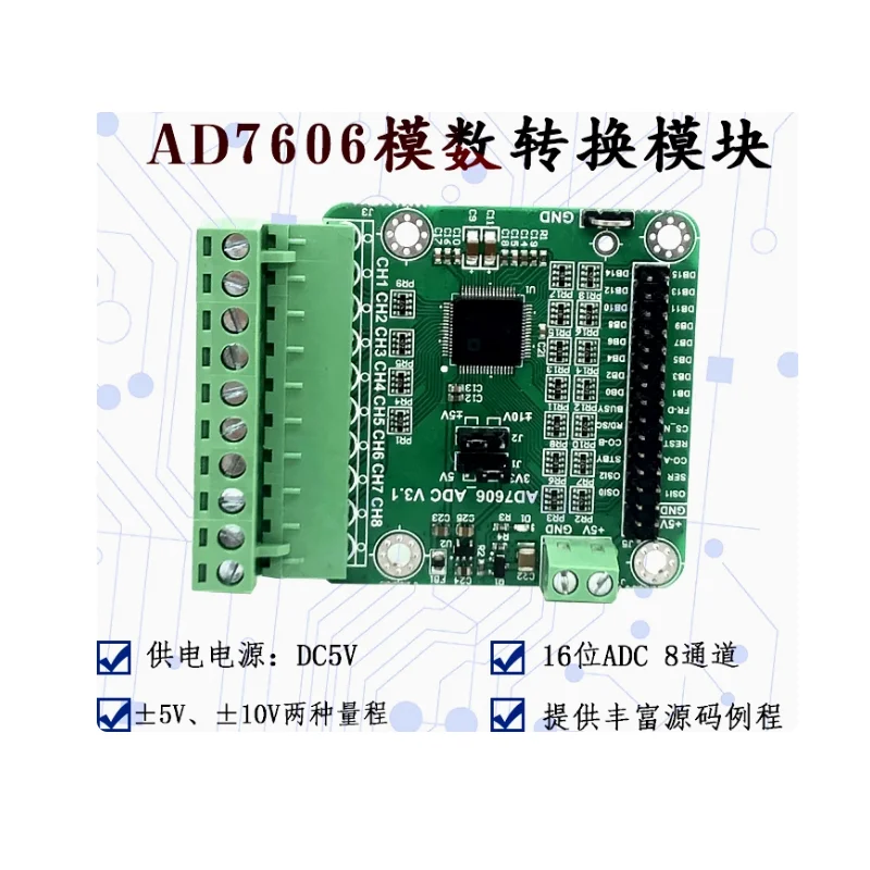 AD7606 data acquisition module 16 bit ADC multi-channel 8-channel synchronous sampling frequency 200K single and bipolar input