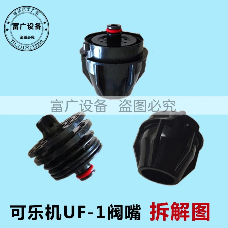 Valve  accessories  Shen Daquan valve head nozzle Kang  nozzle 424 inside and outside a set of uf-1 rich water