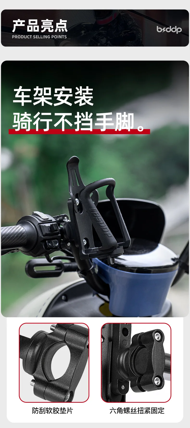 Рисунок 4 - Мотоциклетная подставка для бутылки с водой