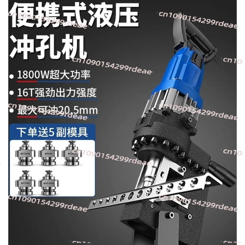 

Portable Electric Hydraulic Puncher | Special Tool for Angle Steel, Channel Steel & Stainless Steel Drilling