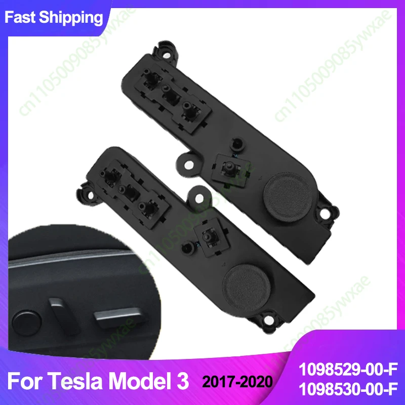 

Переключатель регулировки сиденья в сборе для Tesla Model 3, переключатель управления сиденьем 1098529-00-F 1098530-00-F 2017-2020, автомобильные аксессуары