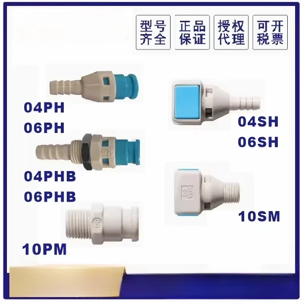 2 шт. SPC-06PH-06SH-06PHB-04PH-04PHB-04SH-04SH-10SM-10PM разъем