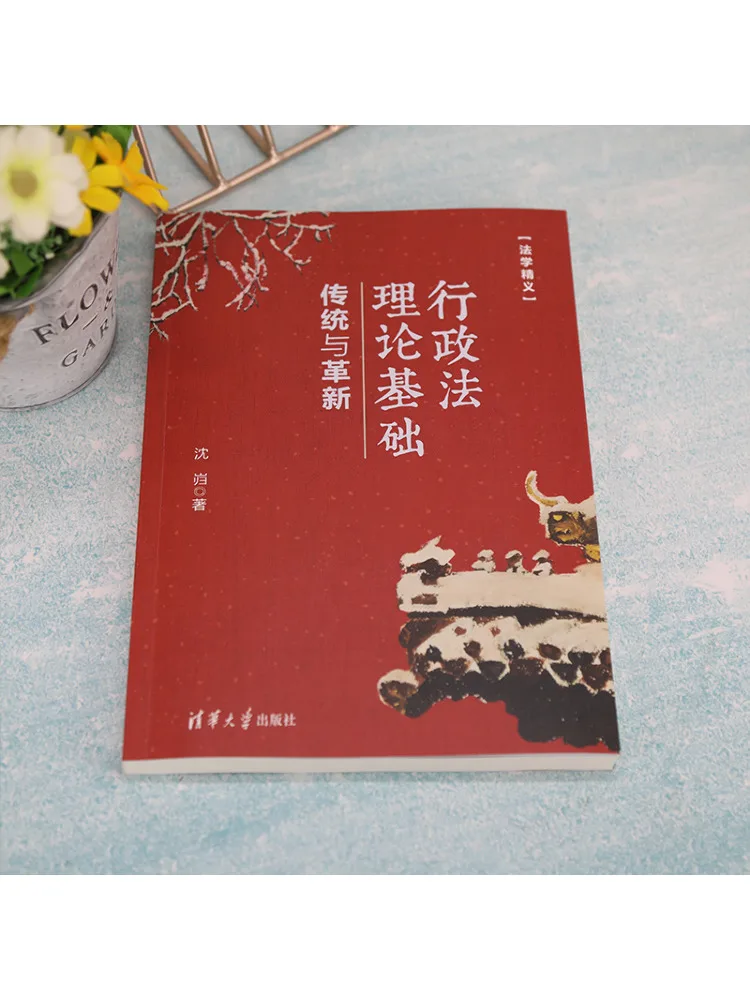 Book-Winshare Theoretical Foundations Of Administrative Law Tradition and Innovation