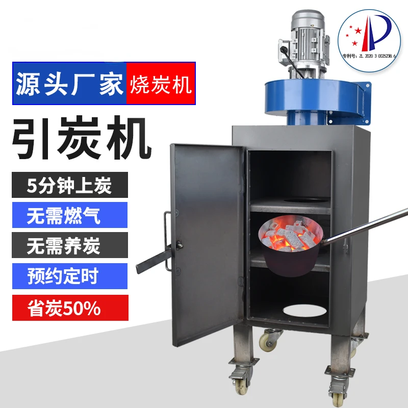 Commercial Carbon Pointing Machine Energy Saving Barbecue Shop Carbon Pointing Stove Automatic Carbon Burning Sto