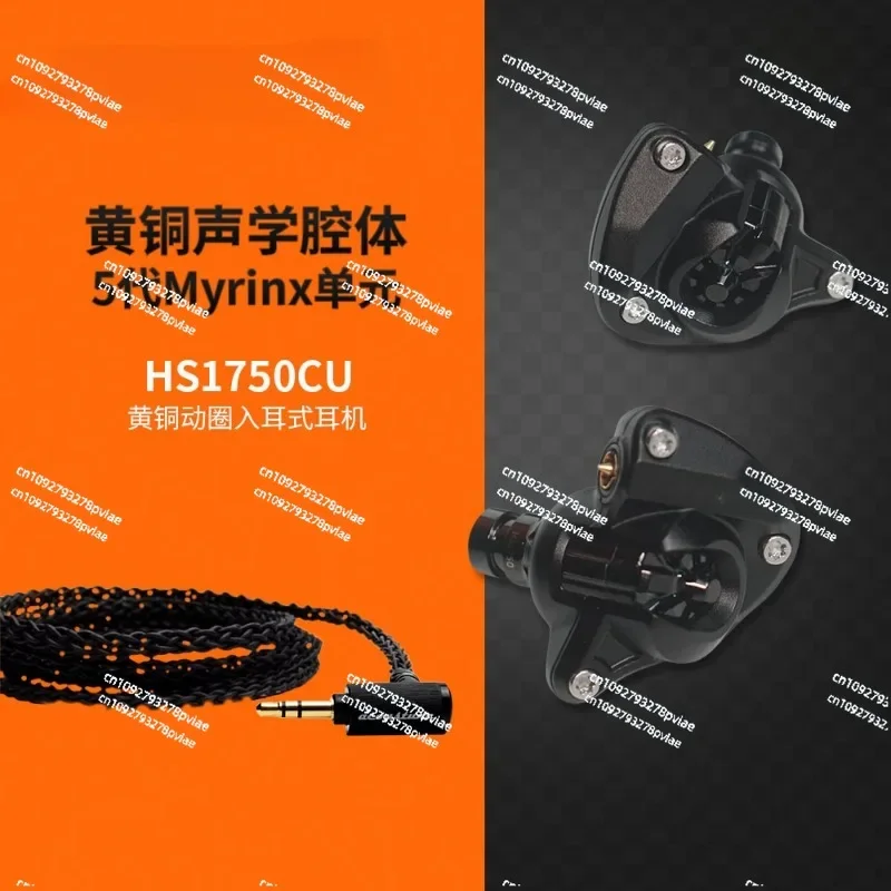 HS1750CU تجويف نحاسي HiFi Dynamic Myrinx سماعات داخل الأذن أسلاك صوتية مستديرة