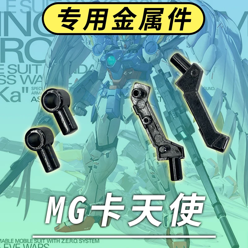 Anime Figure MG 1/100 Ka Wing Zero Metal Parts J19 I44 Damaged Broken Replacement Parts Assembled Model Modification Accessories