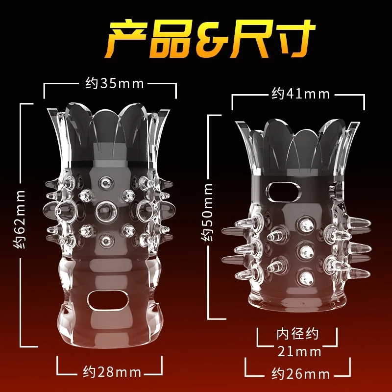 Lotus Sleeve Transparent Male Penis Sleeve Delay Locking Semen Ring Adult Room Fun Toys