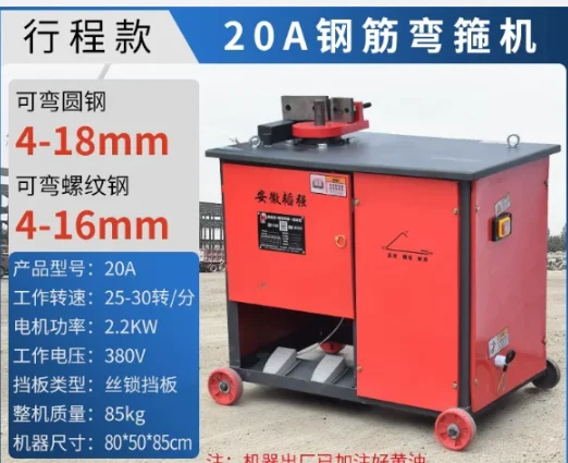 Rebar nesting machine numerical control automatic stirrup machine bending machine bending hoop construction machinery