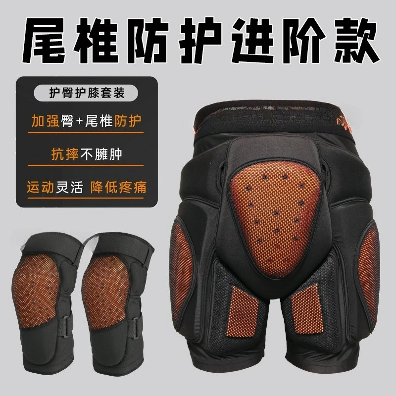 ski protective gear inner wear hip protection knee pads set veneer double board anti-drop butt pad adult  equipment