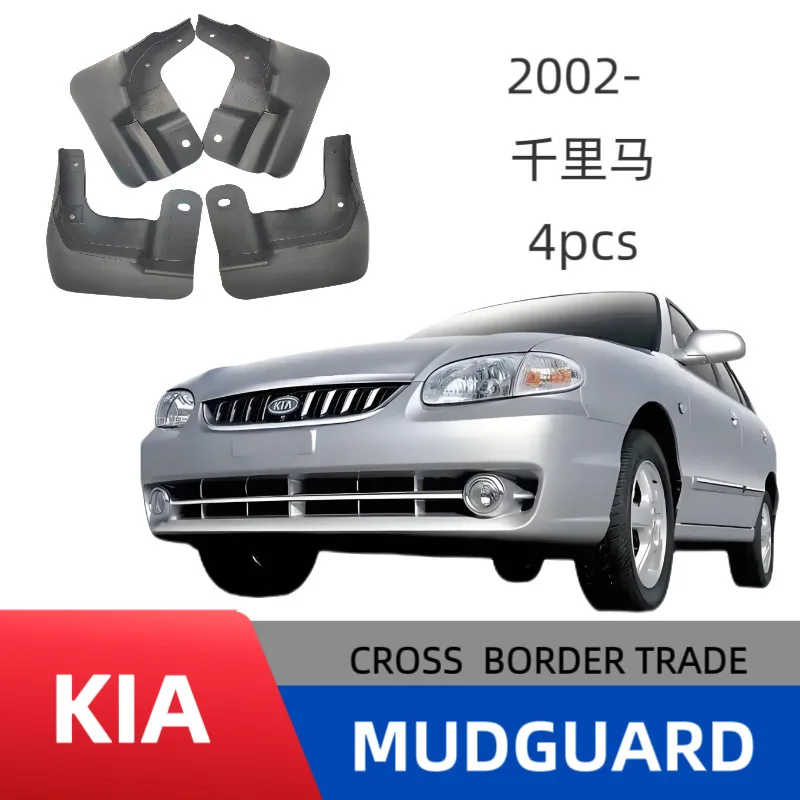 

Suitable for Kia New Maxima For Pride2002-2005 off-road modified fender skin