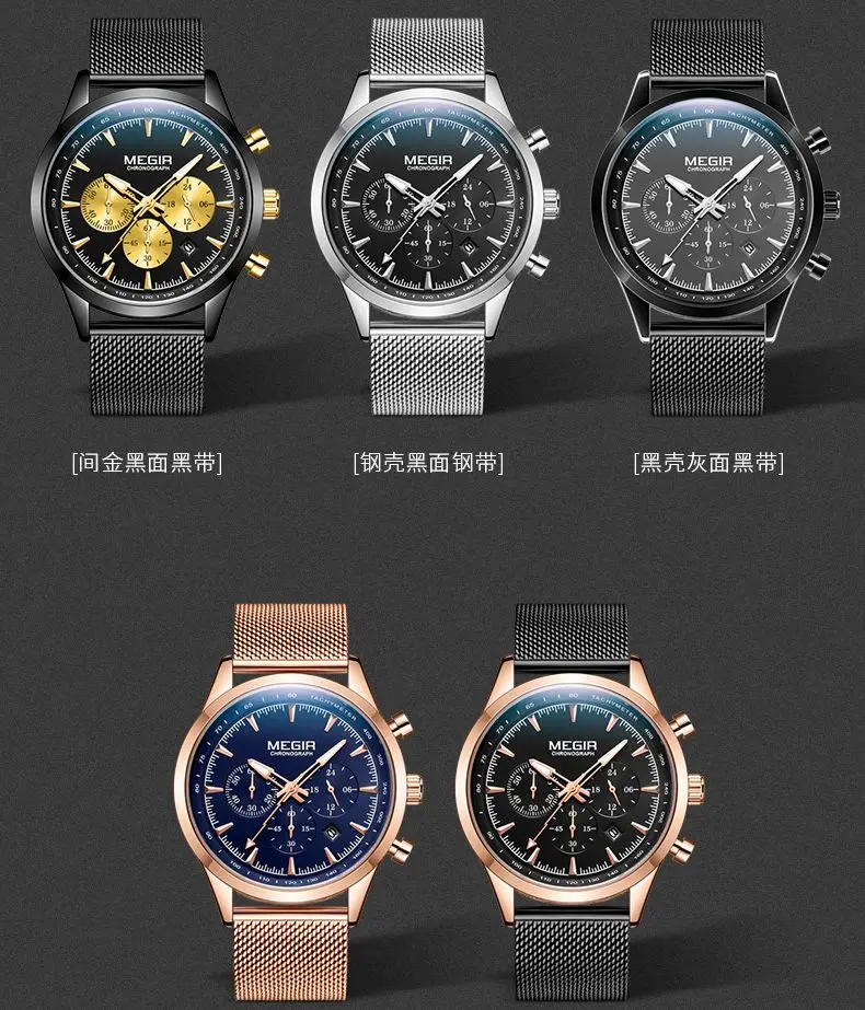 MEGIR Casual Fashion Accurate Ultra-thin Mesh Belt Watches 24 hours Second Men Multifunctional Timing Waterproof Luminous2153