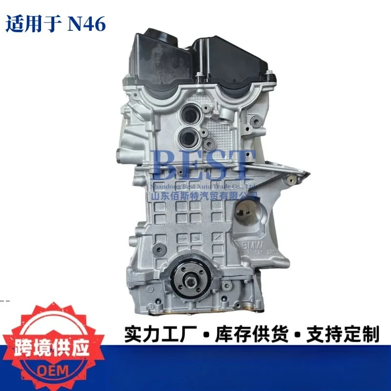 Suitable for BMW N46 engine BMW X3 X5 320 factory engine engine assembly wholesale