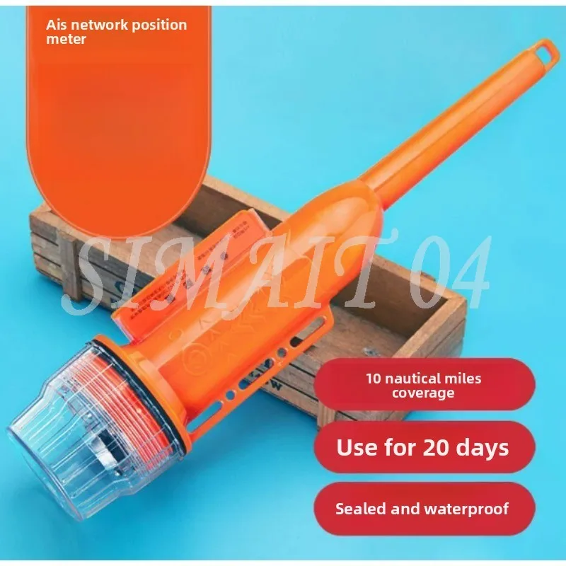 Marine Grid Positioning Instrument AIS Navigation Positioning Instrument, Ship Collision Avoidance Grid Signal Light