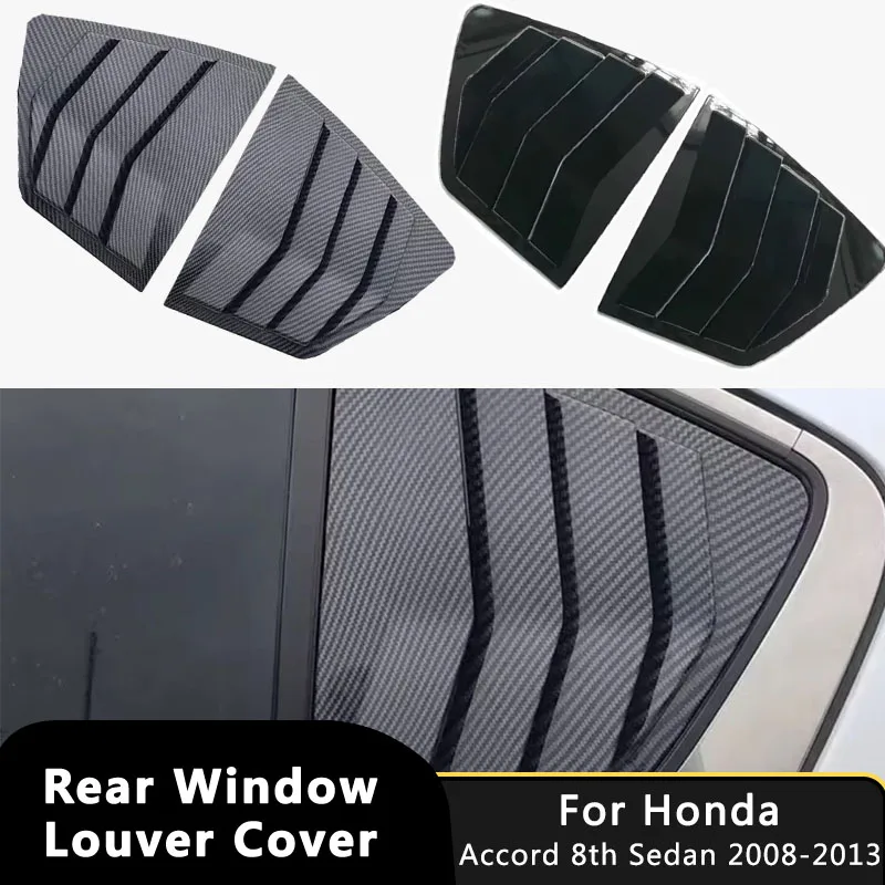 

Автомобильное стекло, жалюзи, крышка заднего бокового окна, боковая дверная панель, отделка для Honda Accord 8th Sedan 2008-2013, автоаксессуары