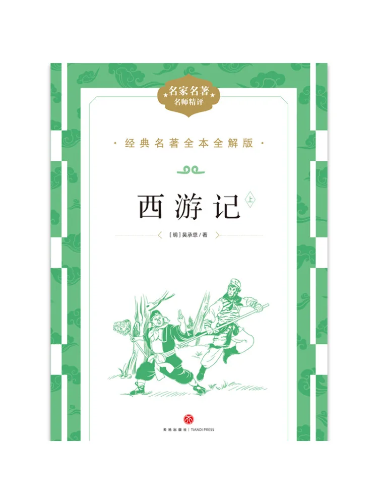 

Book-Winshare Journey To the West 2 Volumes