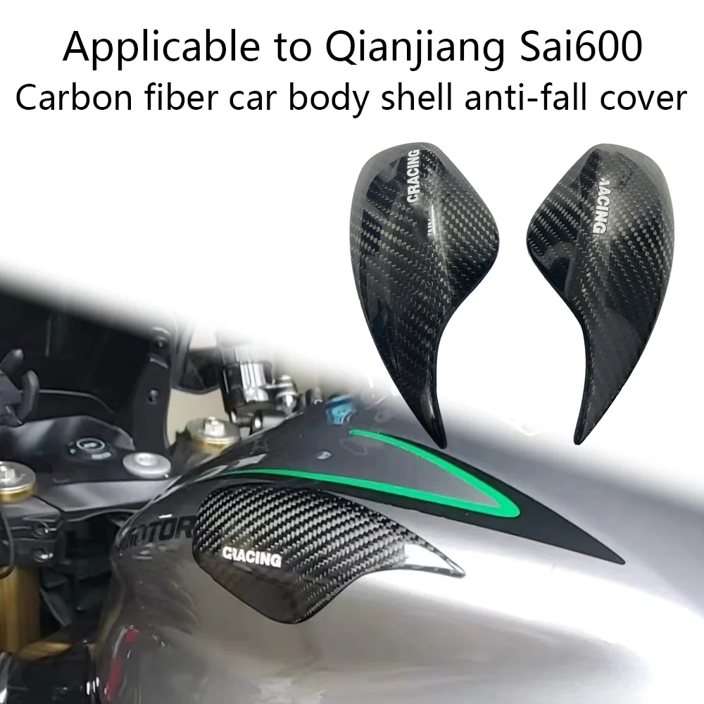 

Applicable to Qianjiang Sai600 modified fuel tank carbon fiber guard shell car shell anti-fall cover accessories