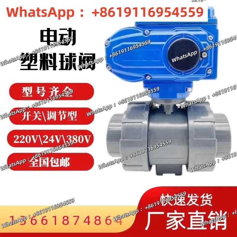 

Электрический пластиковый шаровой кран Fulaisi Q911F для кислот и щелочей, с двойным разъемом для проводов, из ПВХ, AC220V