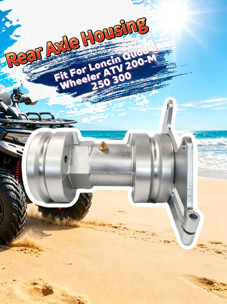 High Performance Rear Axle Housing for Loncin Quad 4 Wheeler ATV 200-M 250 300 - Replacement Rear Axle Tube