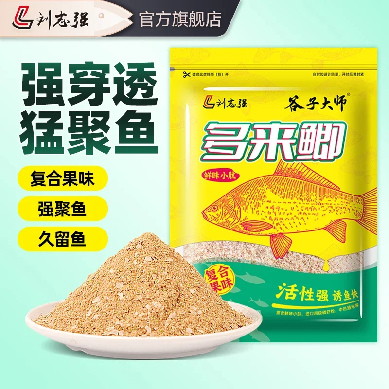 

One bag of fishing bait specifically designed for wild fishing can handle autumn and winter big carp