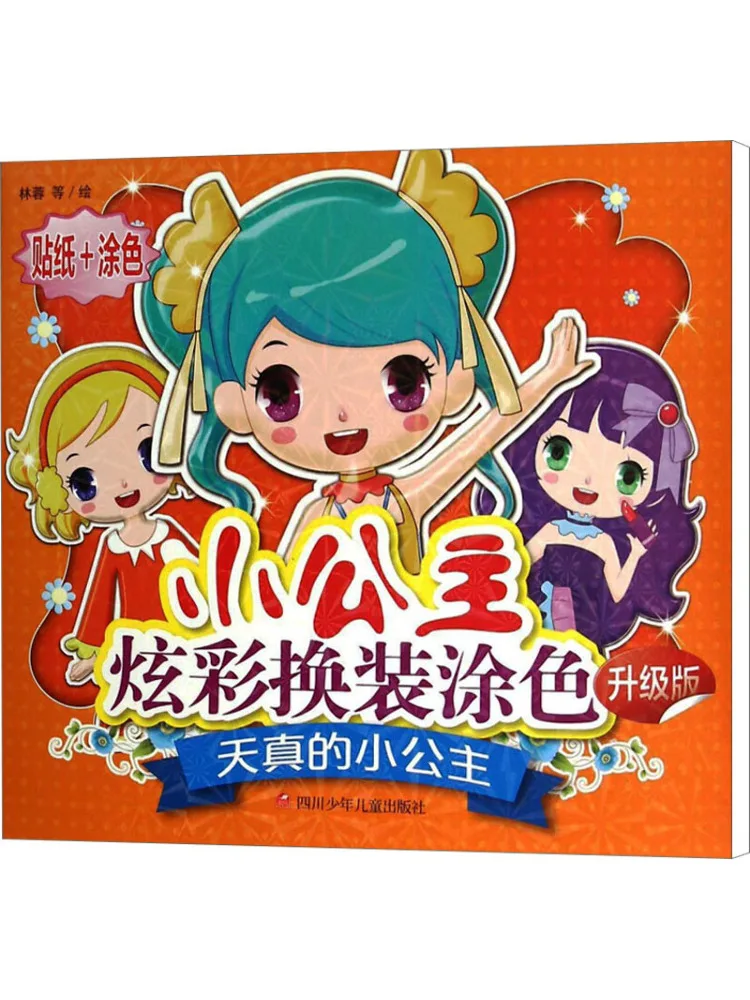 

Book-Winshare The Innocent Little Princess Upgraded Edition