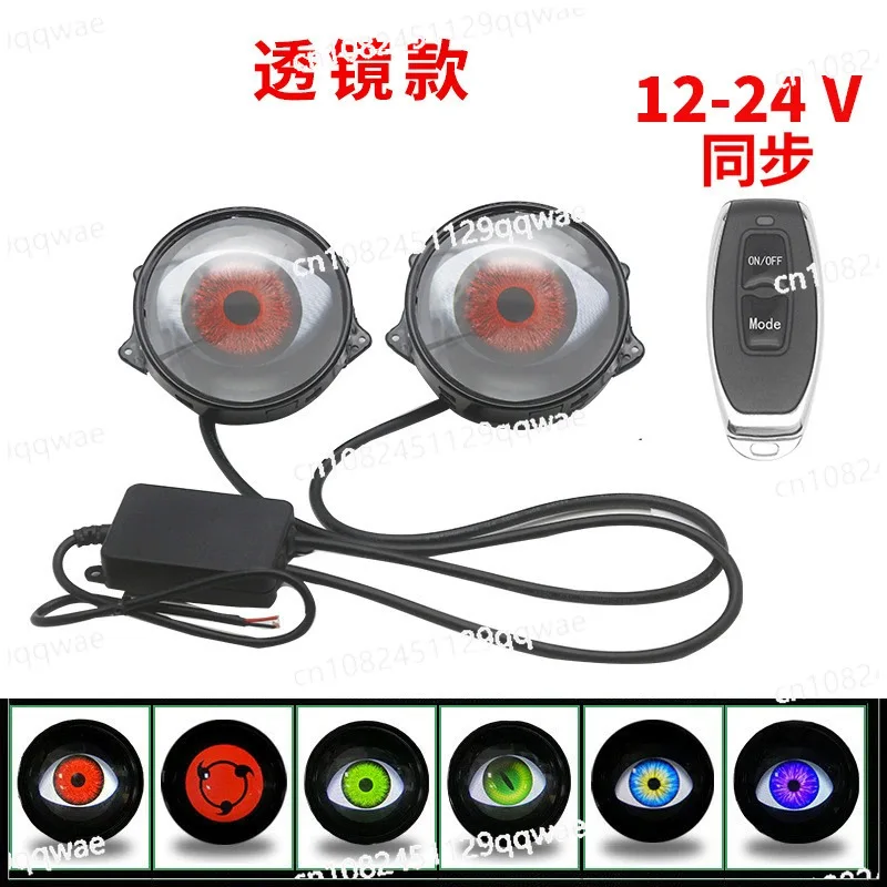 

Eagle eye light 3 inch 12V car dynamic devil eye large car light LED lens modification