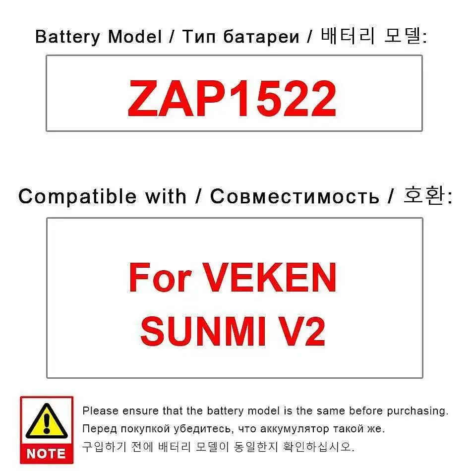 

Высокоэффективный аккумулятор для мобильного телефона Veken Sunmi V2 с быстрой зарядкой ZAP1522 2580 мАч