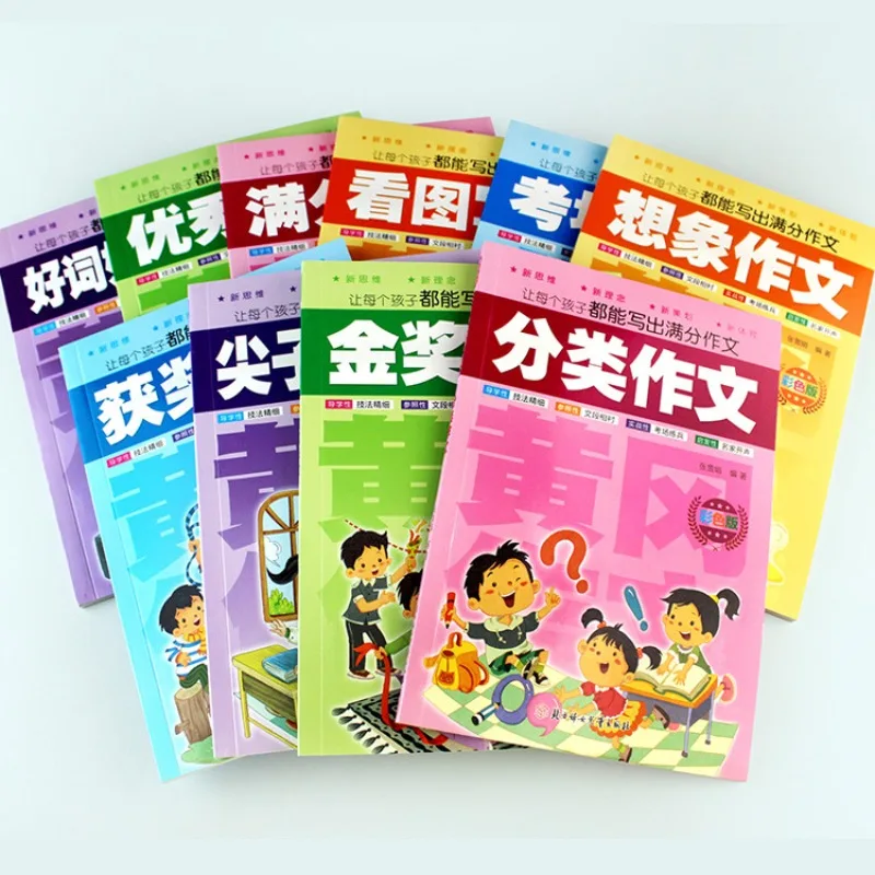 Huanggang essay enables every child to write a colorful version of a full score essay