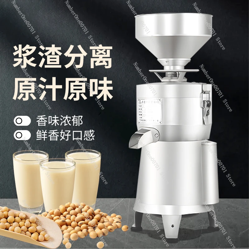 Commercial Grinding Machine Grinding Slag Separator Electric Beater Filter-Free