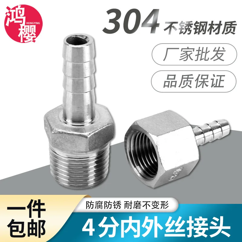 4 points inner and outer wire pagoda connector 304 stainless steel Green head trachea skin insertion hose coal-fired gas nozzle