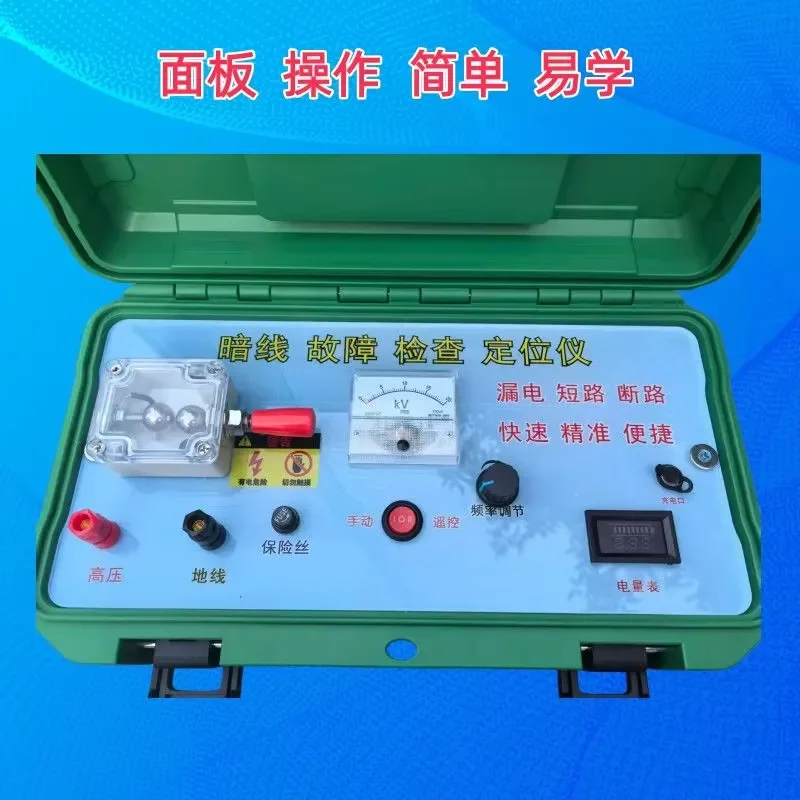 for Dark Line Fault Testing Alignment Instrument for Open Circuit Short Circuit Leakage and Cable Fault Detection