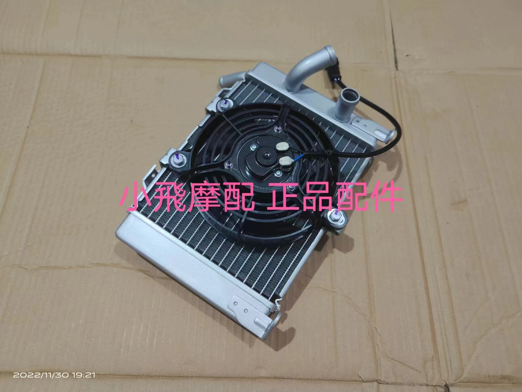Qjmotor Fort 350 Accessories Qj Motor Fort350 Water Tank Fan Radiator Assembly Engine Cooling Device
