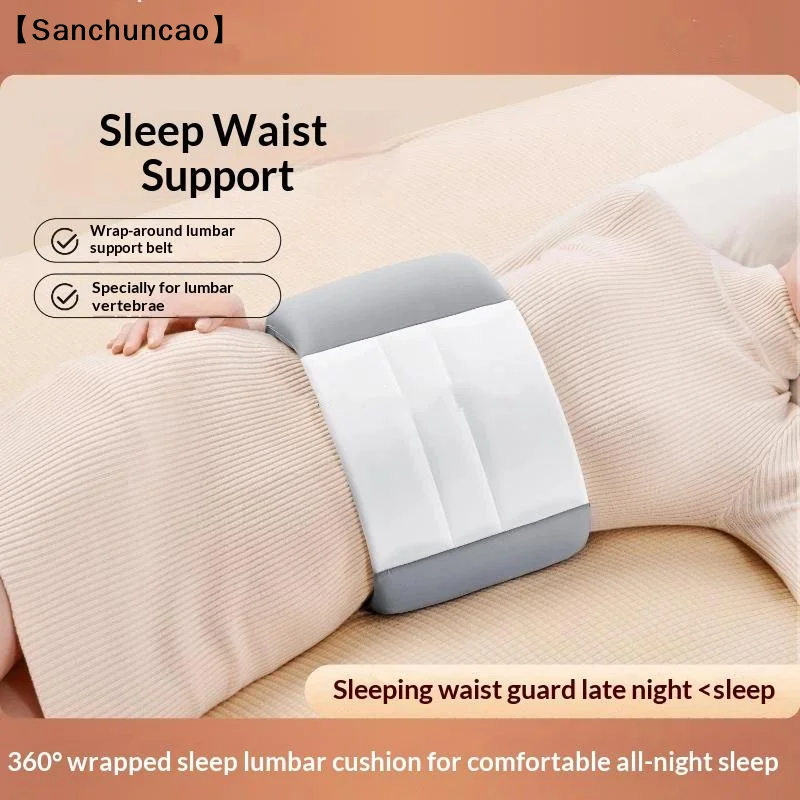 Comfortable Lumbar Support Pillow Waist Protection Intervertebral Disc Support Waist Support Pillow Warmth 1PC〔San〕