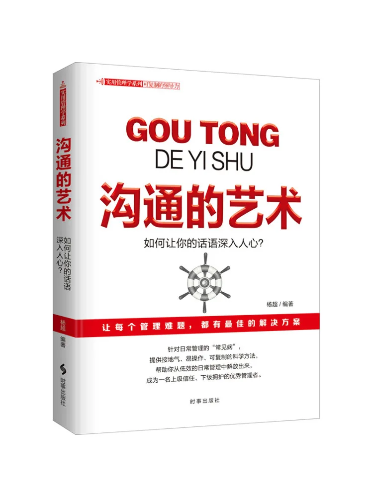 كتاب وينشير فن الاتصالات #1