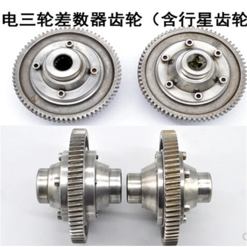 

1PCS Electric Tricycle Differential Gear Tooth Package Large Gear Differential Gear Differential Package Planetary Gear Assembly