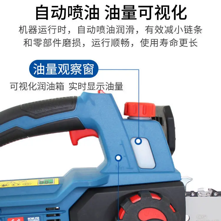 Dongcheng electric chain saw 20V lithium electric logging saw outdoor charging handheld DCML250B