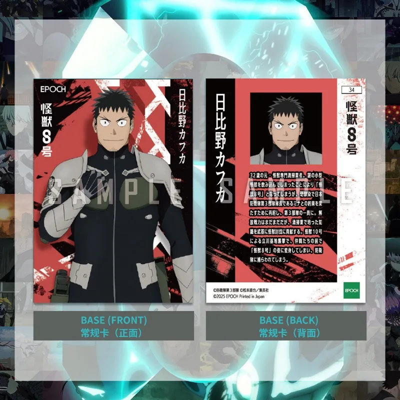 2025 EPOCH Kaiju No. 8 Hobby Box Japanese Trading Cards 12 Packs 60 Cards Collectible Hologram Insert Signature Parallel Cards