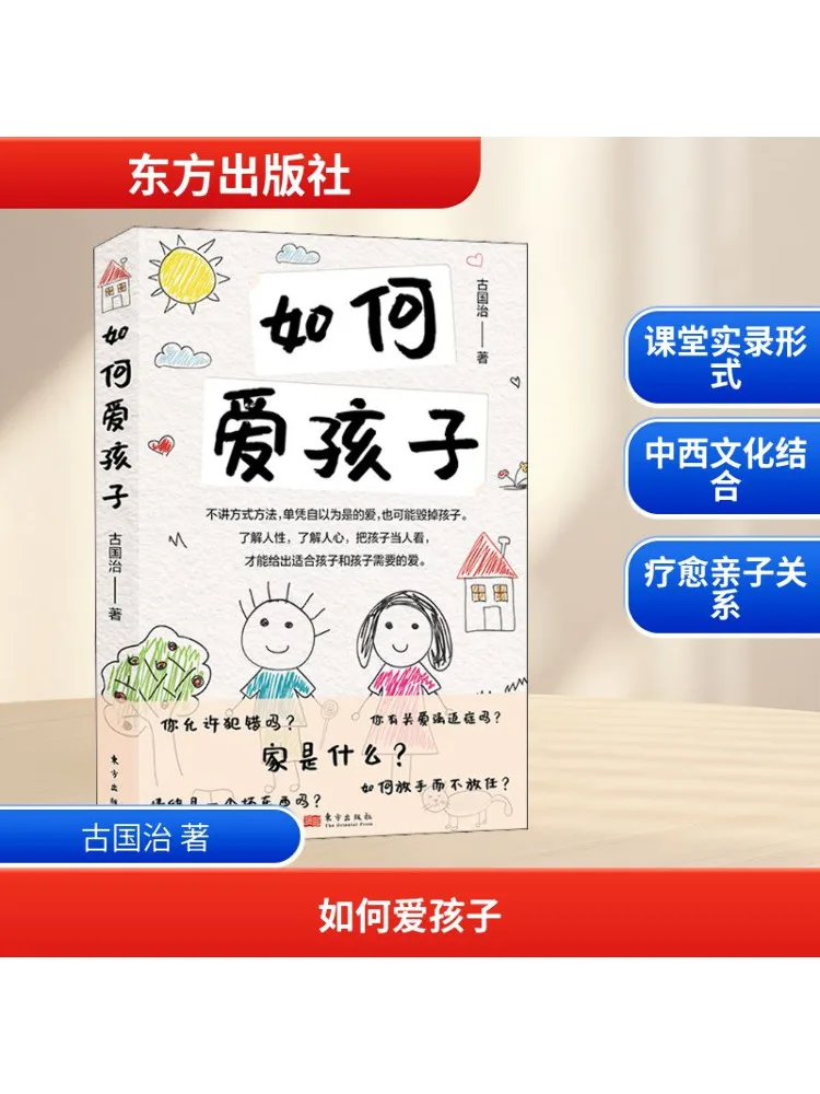 

Книга-Winshare «Как любить своего ребенка»