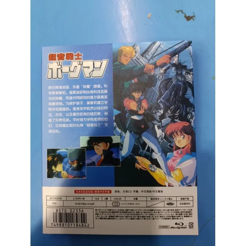 Blu-ray Disc Supersonic Warrior 2 BD TV Complete Works Plus OVA New Century 20