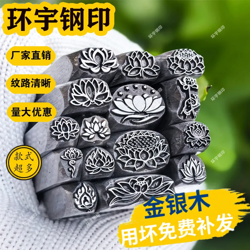 

The New Lotus Suit, Steel Print, Engraved Typeface, Gold And Silver Jewelry, Hand-tapped Leather, Special Tools Support