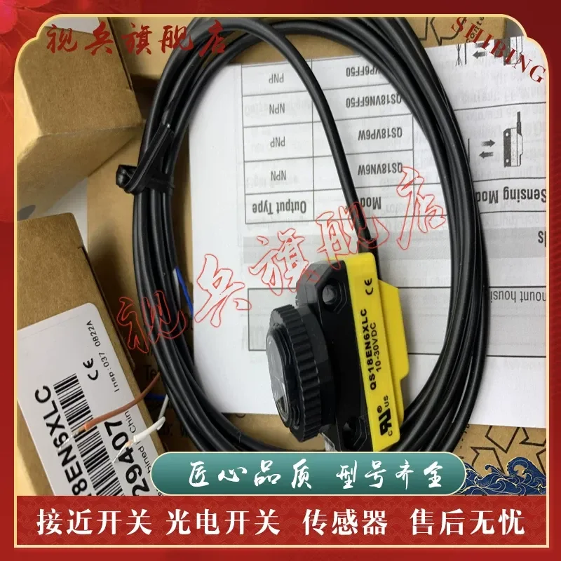 Photoelectric Switch Sensor for QS18EN6XLC QS18EP6XLC New in Stock with Quality Assurance