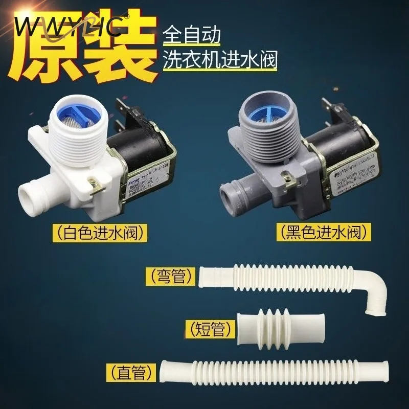 

Suitable for Automatic Wave Washing Machine Water Inlet Valve, Switch, Solenoid , Universal Fittings, Connecting Pipe, Hose