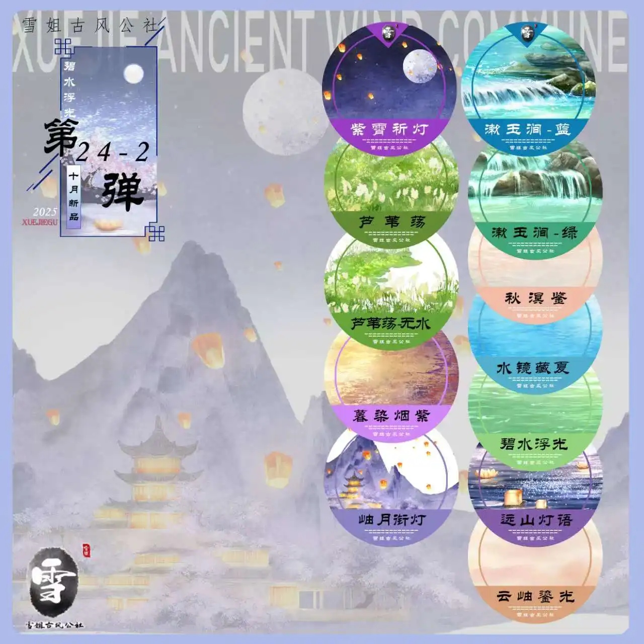 

24th New Blue Water Floating Light and Paper Washi Pet Tape