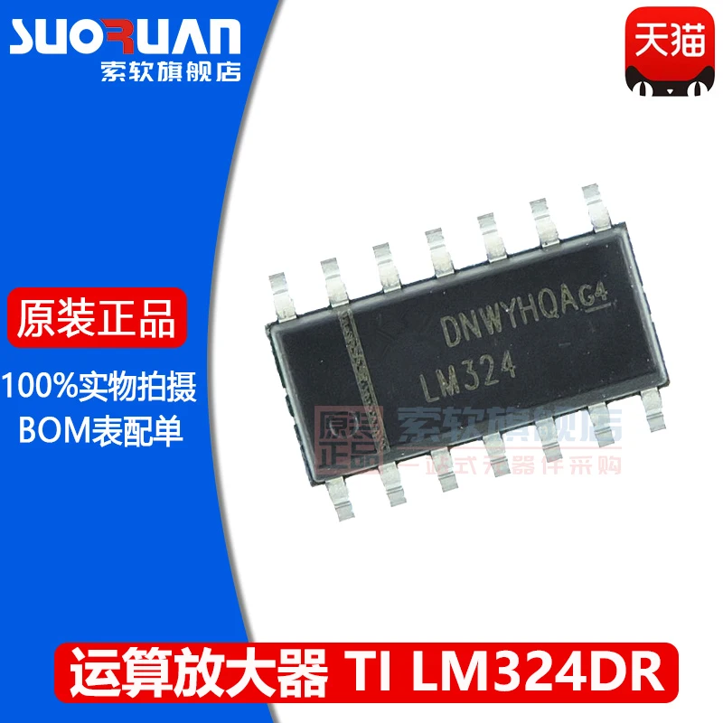 Free shipping     LM324DR2G  1MHZ 0.6V/US 14SOIC     10PCS