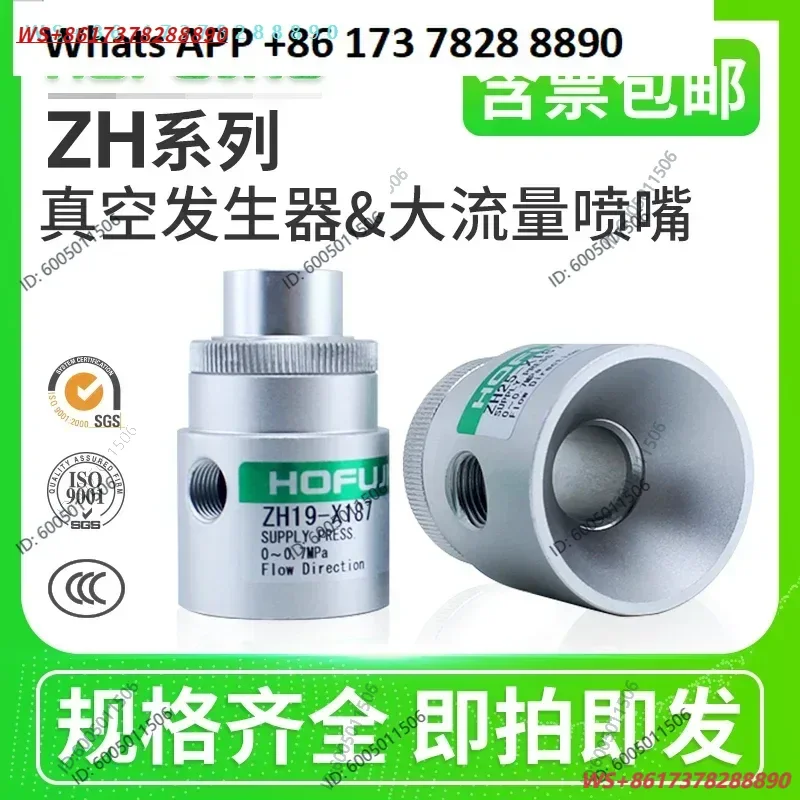 ZH vacuum conveyor, pneumatic feeder suction air amplifier ZH10/20/30/40 -B-X185