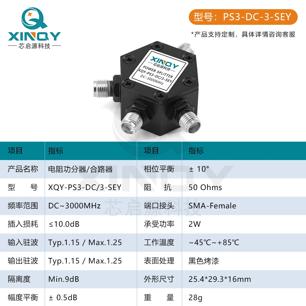 SMA Resistive Power Divider DC-3G One Piece Three 3000MHz Low Frequency Passive Power Divider