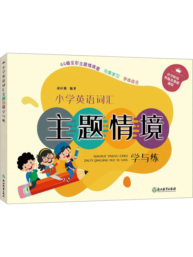 

Book-Winshare Primary School English Vocabulary Theme Context Learning and Practice